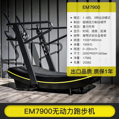 亿迈EM7900怎么样？值得入手吗？