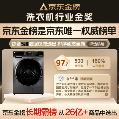 小天鹅14366与t61c对比哪个好？有区别吗？