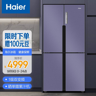 海尔BCD-536WGHTDD9N9U1冰箱怎么样？上档次吗？
