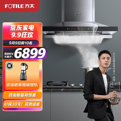方太CXW-258-EM12TB怎么样？评价如何？