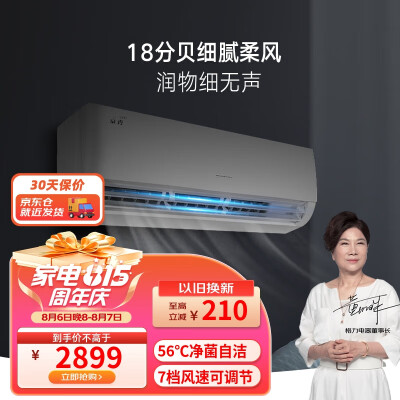 格力挂机京秀与时光绘哪个好用些-格力挂机京秀与时光绘深度对比_http://www.meifudie.com_好物_第1张