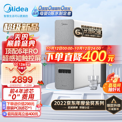 美的净水器白泽1000和pro哪个好一些-美的净水器白泽1000和pro深度对比_http://www.meifudie.com_好物_第1张