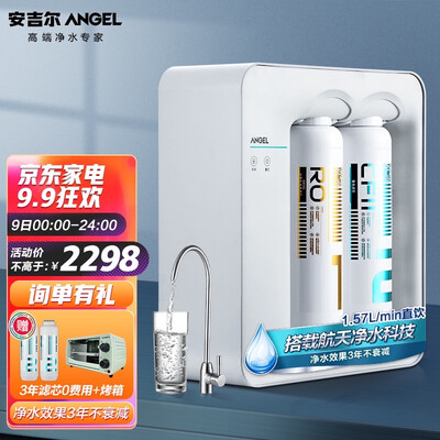 安吉尔J2904-ROB90怎么样？质量好不好？