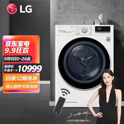 LG烘干机RH10V9AV4W怎么样？属于什么档次？