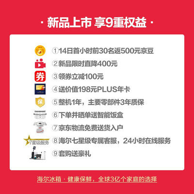 海尔BCD-532WGHSS8EL9U1怎么样？是品牌吗？