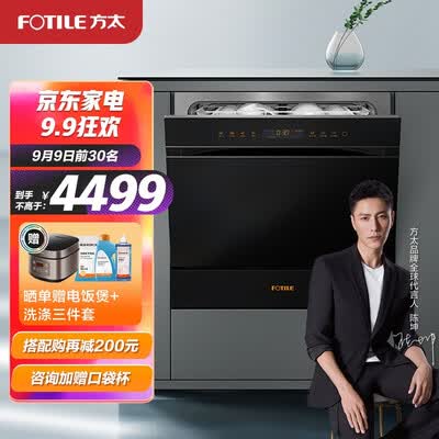 方太NJ02洗碗机怎么样？质量靠谱吗？