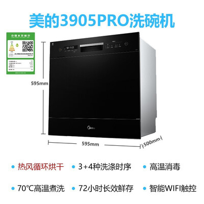 美的3905pro洗碗机怎么样？做工如何？