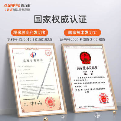 嘉力丰（GAREFU）婴童糯米胶套装怎么样？是品牌吗？