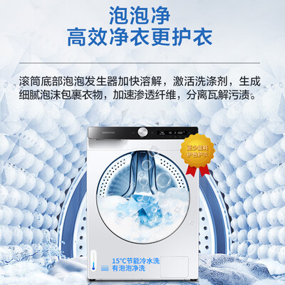 用后体验三星 WD10T504DCESC真实使用心得？图文长篇记录！！