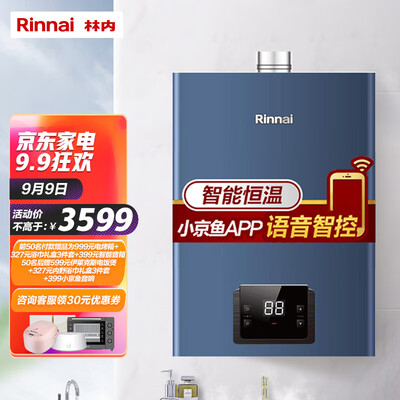 林内JSQ26-D33W怎么样？测试如何？