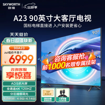 口碑评测创维90a23对比小米Redmi MAX90哪个好用些？有区别吗？真相曝光测评