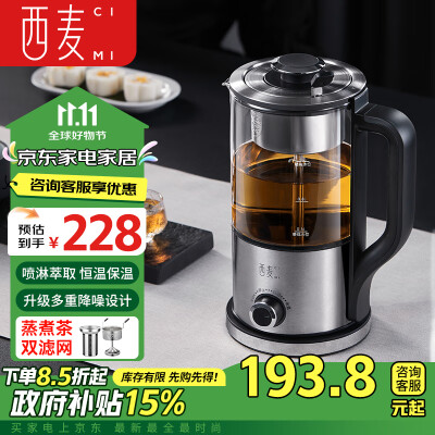 内幕体验西麦蒸茶壶CM-PC1008哪个好用？有区别没有？使用真实分享