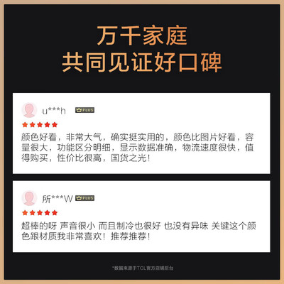 真实使用吐槽TCL 315升T1划算不划算？质量分析！
