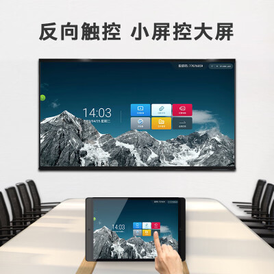 创维会议平板75DSH5怎么样？值得入手吗？