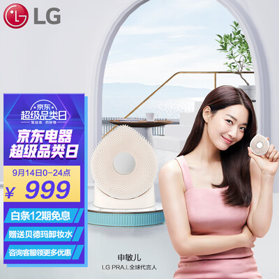 LG BCP2洗脸仪怎么样？好不好？