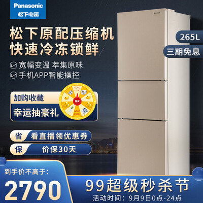 松下NR-EC26WPA-N冰箱怎么样？是品牌吗？
