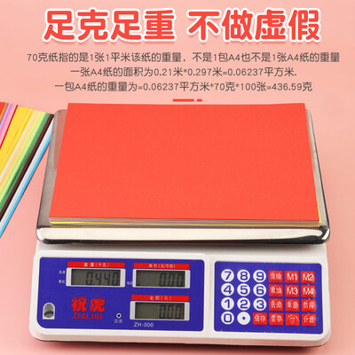 易利丰25色彩纸 a470100性能如何-易利丰25色彩纸 a470100性能深度测评_http://www.meifudie.com_好物_第3张