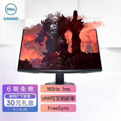 显示器戴尔S3222DGM怎么样?评测好吗?