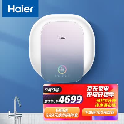 海尔EC26607-MJ5U1怎么样？上档次吗？