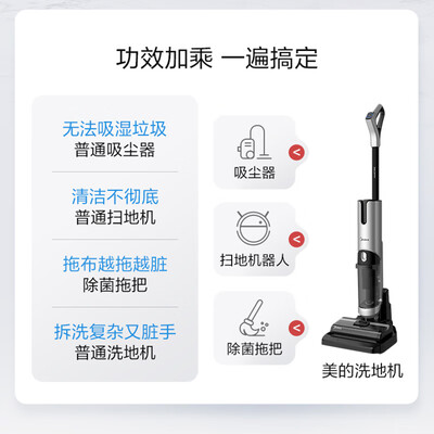 美的x9和添可2.0哪个好？区别有吗？