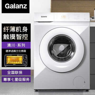 格兰仕XQG60-U1洗衣机怎么样？有谁用过？