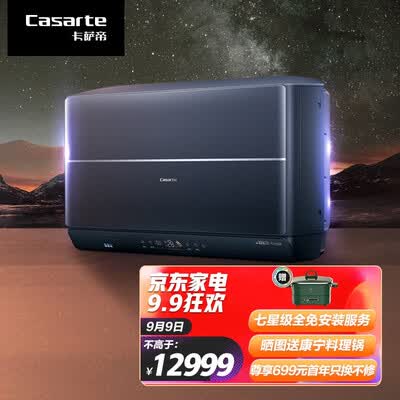 卡萨帝CEH-70PRO5(U1)怎么样？评价好吗？