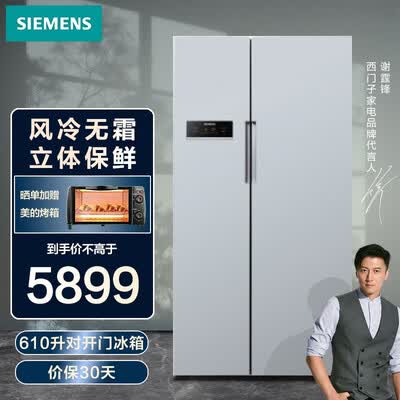 冰箱西门子KA92NV90TI怎么样？上档次吗？