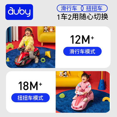 澳贝(auby)扭扭车怎么样?质量好吗?
