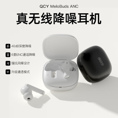 qcy t5 t8 对比哪个好？有啥区别？