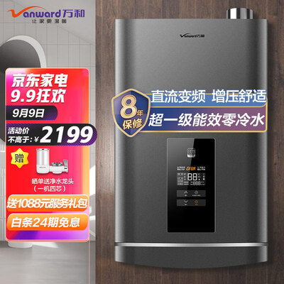 热水器万和JSLQ27-LS5W16怎么样？上档次吗？