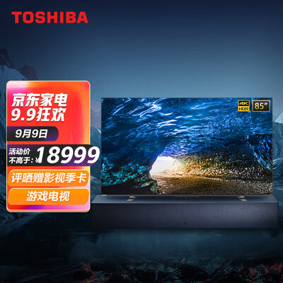 东芝85Z670KF怎么样？值得入手吗？