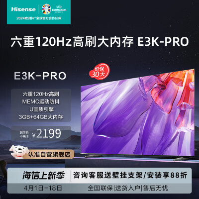 过来人体验海信55e3f-pro与55e3fmax比较哪款好一些？区别有吗？专业评测分析