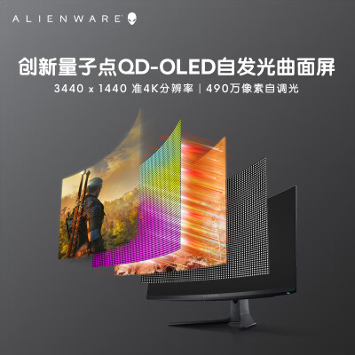 外星人aw3423dwf与aw3423dw哪个好？区别是什么？