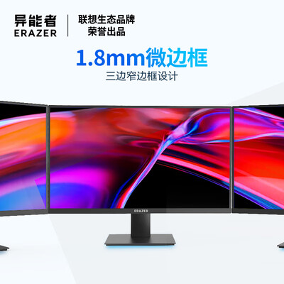 联想D2721H怎么样？好不好用？