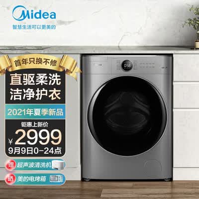 美的MG100V70WD5-Y1Y怎么样？质量好吗？