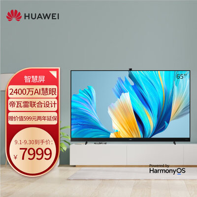 华为智慧屏V65 2021款怎么样？上档次吗？