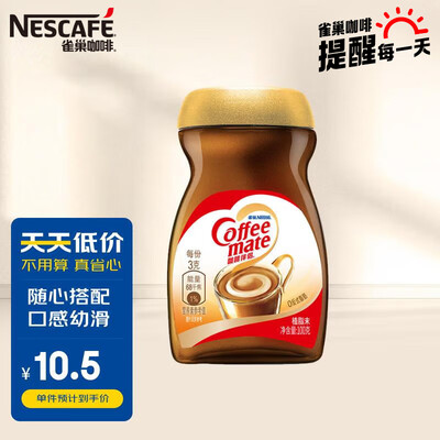 深度吐槽雀巢咖啡伴侣（植脂末）用户反馈好吗？评测二周感受分享！！