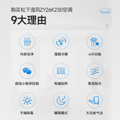 松下ZY26K230怎么样？有谁用过？