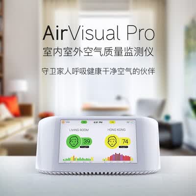 IQAirAirVisual Pro怎么样?评价如何?