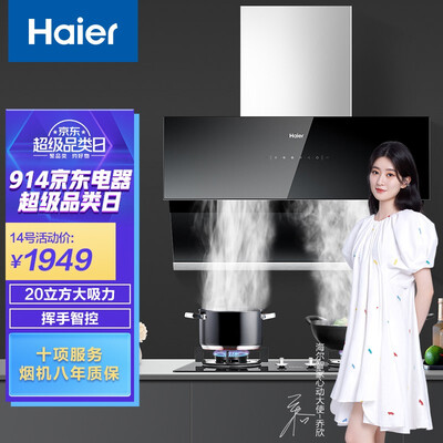 海尔CXW-219-E900C10SU1怎么样？评价好吗？