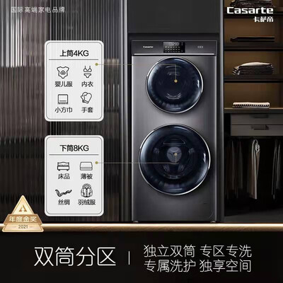 口碑解密卡萨帝玉墨系列C8 12S3U1销量如何，使用反馈揭秘咋样-盒子日记