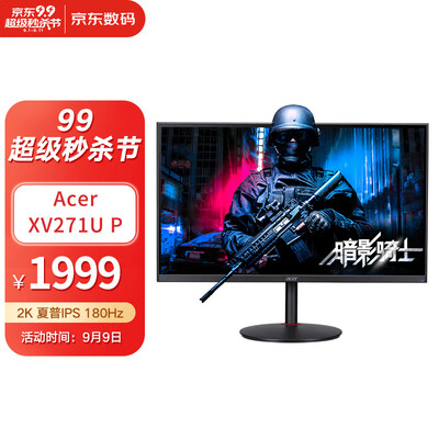 宏碁XV271U Pbmiipphx怎么样？属于什么档次？