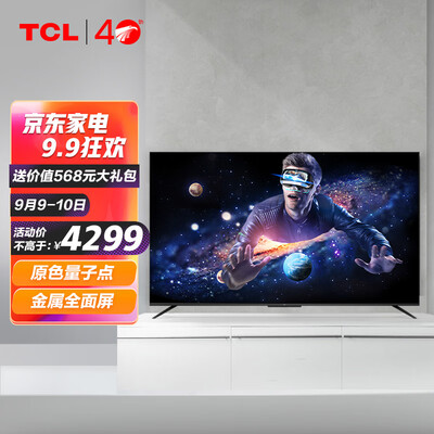 电视TCL 65T8E怎么样？质量好不好？