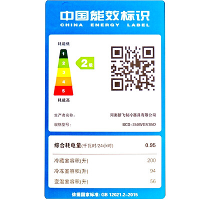 详细评测新飞BCD-350WGVS5D冰箱怎么样？使用评测曝光