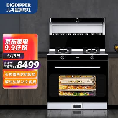 北斗星C1BZ集成灶怎么样？好不好用？