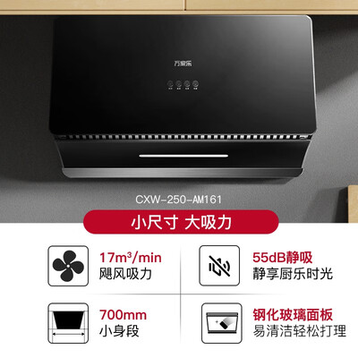 万家乐中式油烟机怎么样？评测好吗？