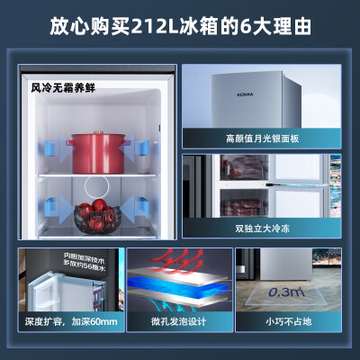 康佳212升真相评测如何-康佳212升真相耐用性与使用体验报告_http://www.meifudie.com_好物_第2张