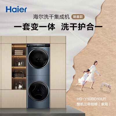 海尔XQG100-BD286U1怎么样？谁用过评价？