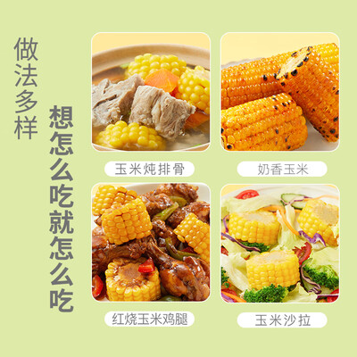 十月稻田五常鲜食玉米 2.2kg(220g10)怎么样?评测好吗?