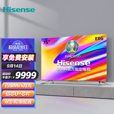 海信75E8G怎么样？质量好吗？